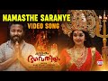 Namasthe Saranye - Video Song | Kallanum Bhagavathiyum | Vishnu Unnikrishnan | East Coast Vijayan