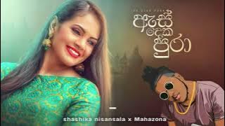 As deka pura | Sashika Nisansala,Ft Mahazona Full rap and song/Melody Masters #srilanka #music