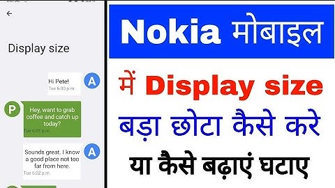 how to set/change display size in nokia phone। nokia mobile me display size kam jyada kaise kare