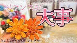 vera様オーダー つまみ細工 十二支 vera様オーダー つまみ細工 十二支