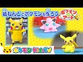 【ポケモン公式】ポケモンdeアート① 〜紙粘土でポケモンをつくろう〜－ポケモン Kids TV