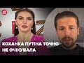 ❗️Дійшли і до коханки Путіна! Чому на Кабаєву наклали санкції