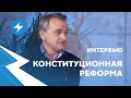 Анатолий Лебедько: Токсичность Лукашенко / Путин / Реформа МВД // Интервью