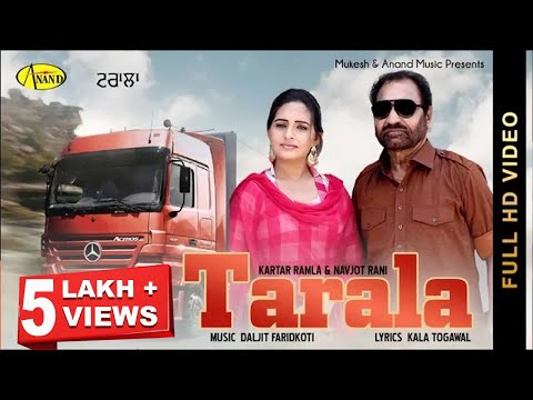 Kartar Ramla II Navjot Rani IITarala II Anand Music II New Punjabi Song 2016