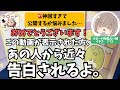 【すぐ見て⚠️神展開】あの人があなたに近々伝えたいことが『非公開レベル』の神展開連発でした…。
