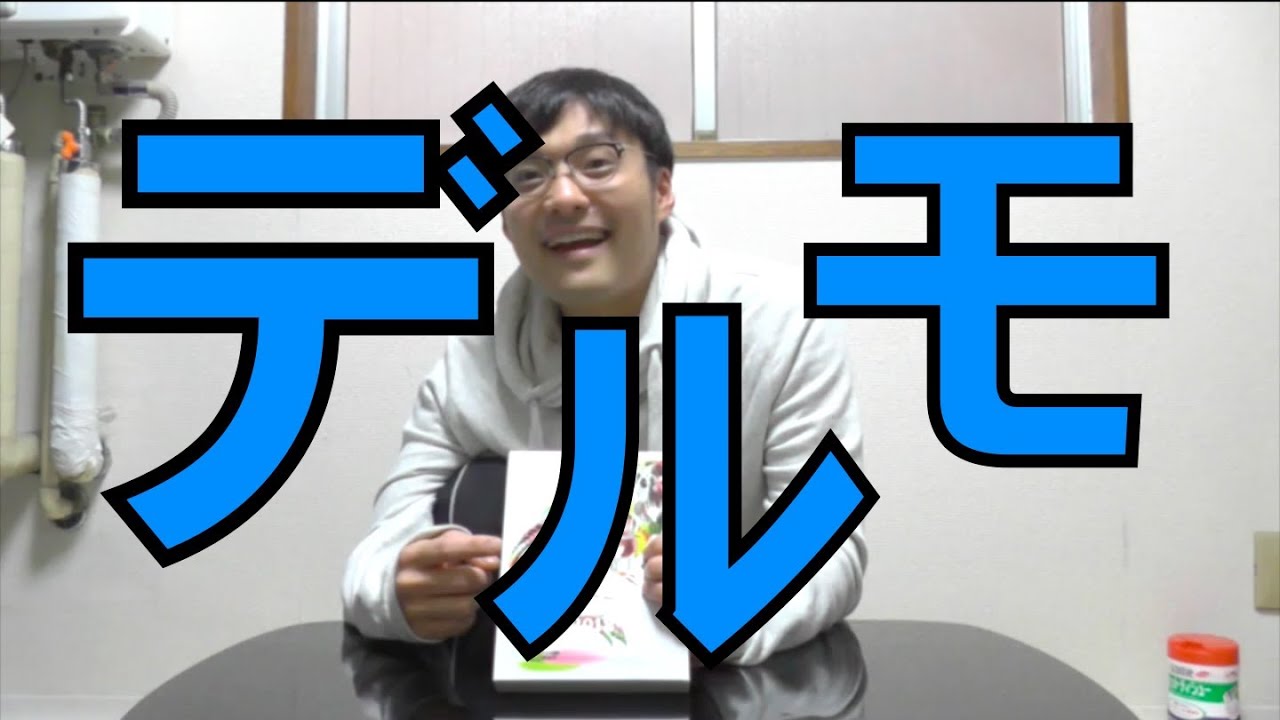 Mr.Childrenの「デルモ」、語ります。　【koukouzu TV】