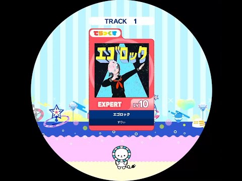 [Maimai] エゴロック SSS+ FC+ [Expert 10]