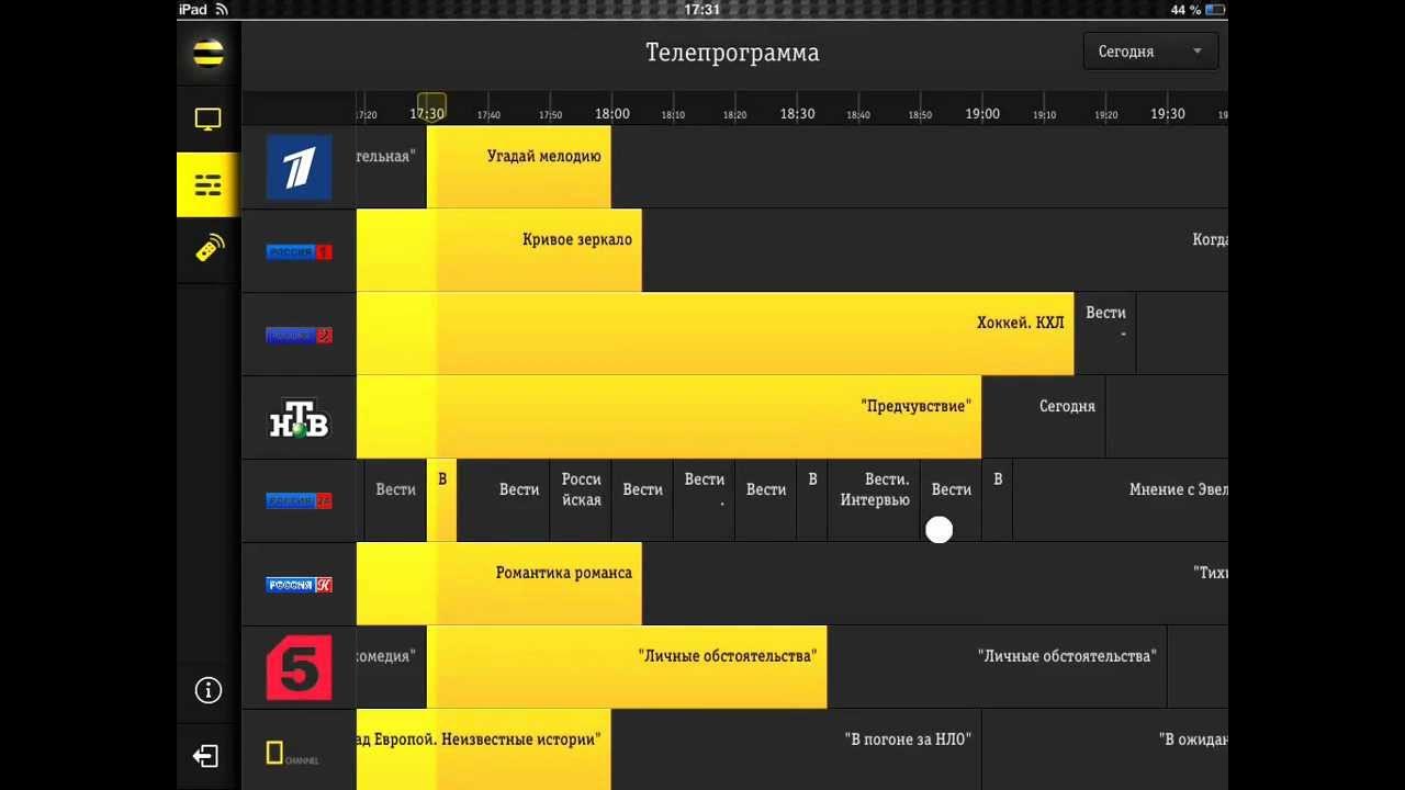 схема роутер-приставка билайн. приложение билайн тв. сделай билайн тв. Beeline tv логотип. билайн тв.