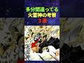 善逸のオリジナル技火雷神の考察３選#鬼滅の刃