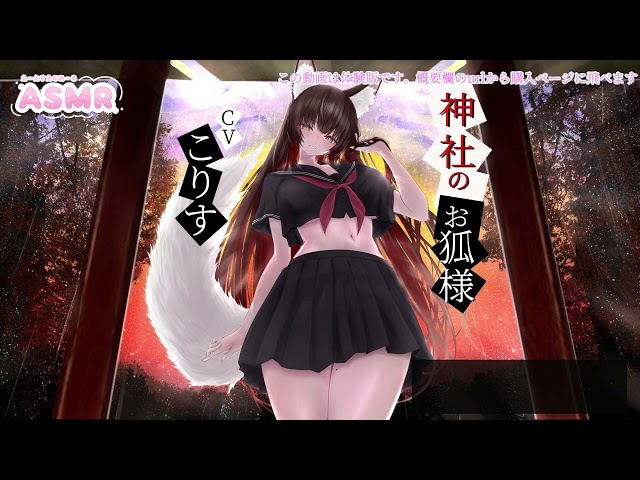 ※修正前　わたぱち神社のお狐様