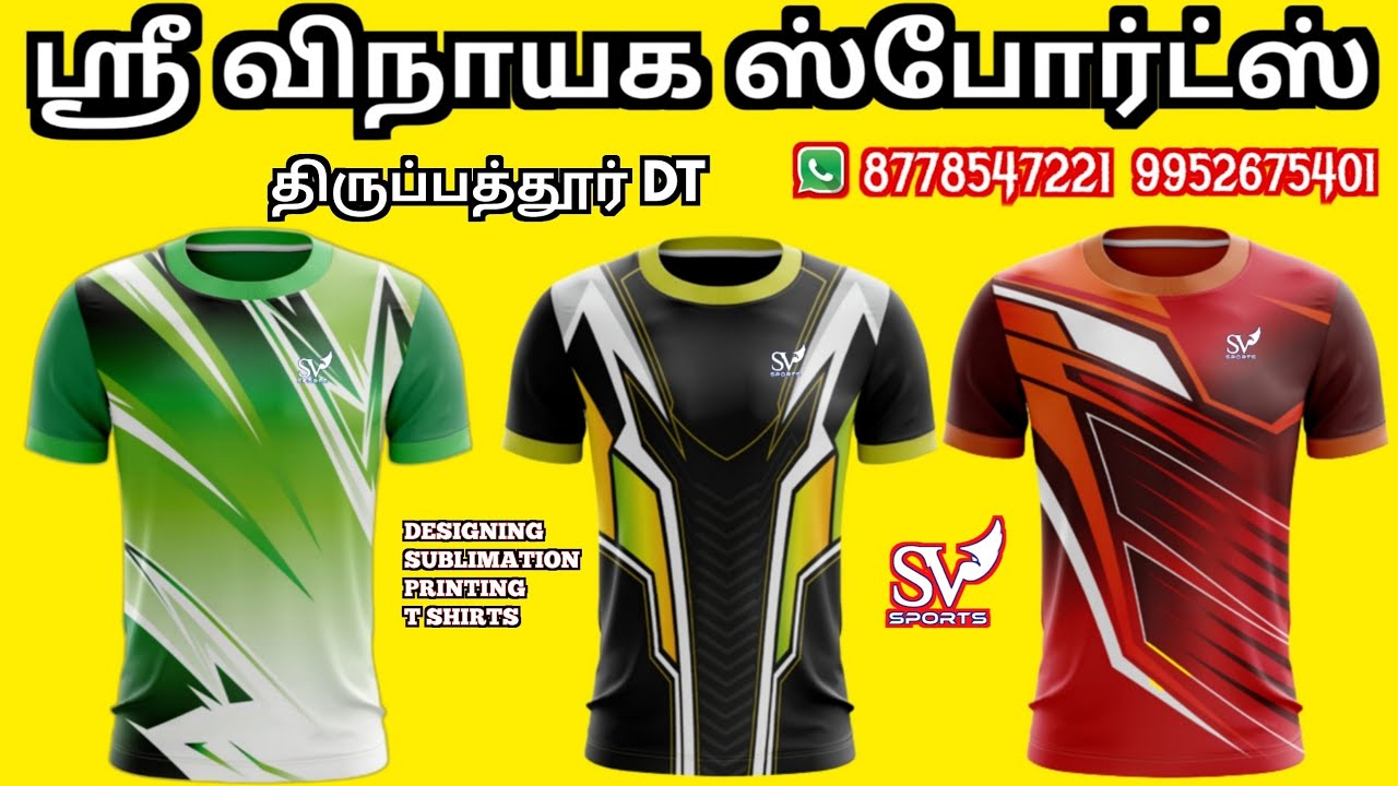 SUBLIMATION KABADDI JERSEY DESIGN SHREE VINAYAGA SPORTS YouTube