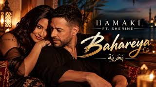 Hamaki ft Sherine - Bahareya | شيرين وحماقي - بَحريَّة
