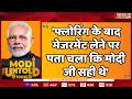 Mukund joshi on pm modi        modi the untold story