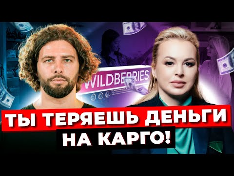 ТОВАРНЫЙ БИЗНЕС С КИТАЕМ. Что Выгоднее - Карго Или Ведение Бизнеса в Белую? Как Не Потерять Деньги?