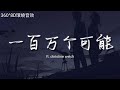 【耳機福利】8D環繞一百萬個可能