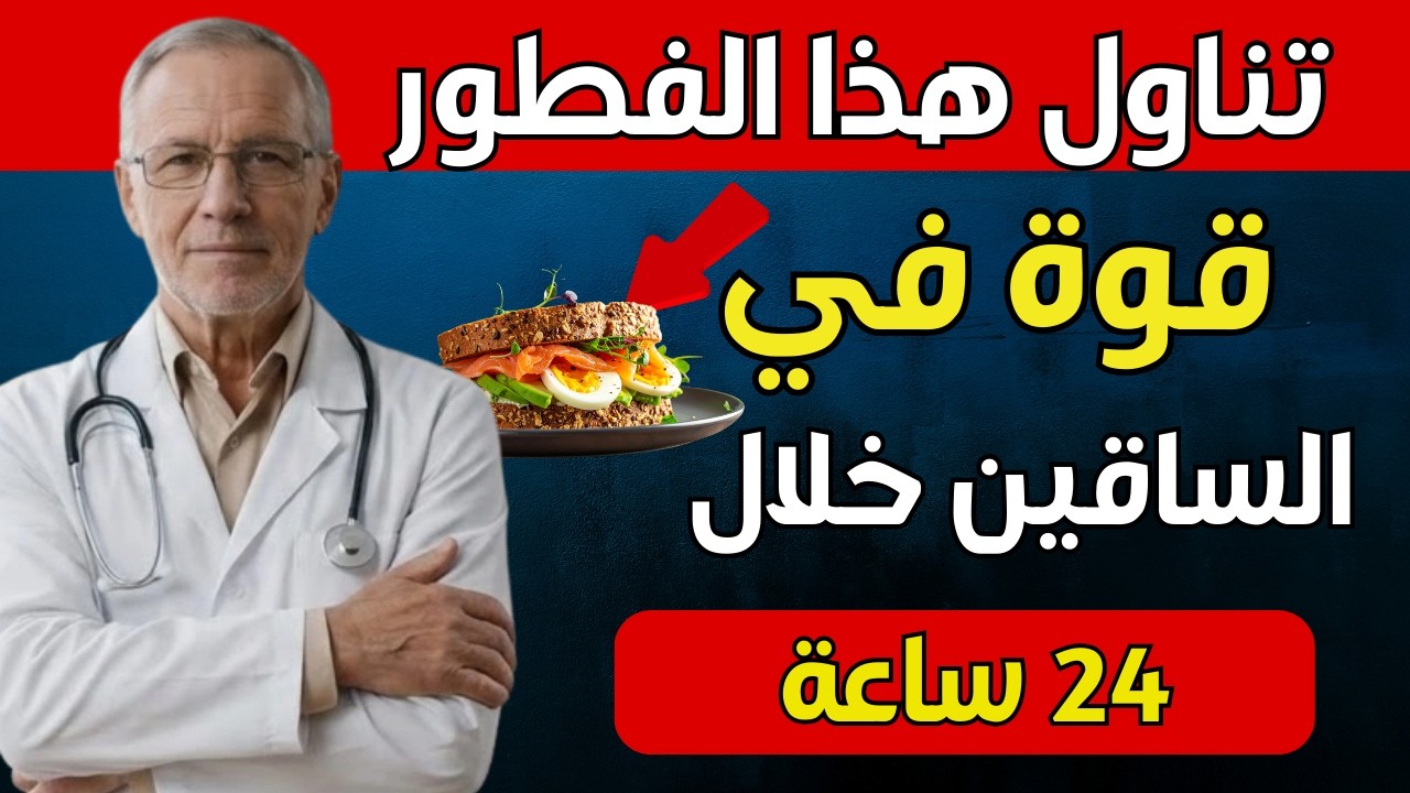 فوق سن الستين؟ تناول هذا أولًا وإلا ستستمر عضلات ساقيك في الضمور | نصائح صحية لكبار السن