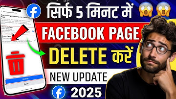 Facebook Page Kaise Delete Kare | How To Delete Facebook Page | Delete Facebook Page 😱