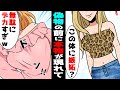 【漫画】可愛い自慢がウザい勘違い偽物ギャルが地味な私を見下してくる→そいつに本物のギャルをぶつけた結果が面白過ぎたwww<スカッとする話>【マンガ動画】