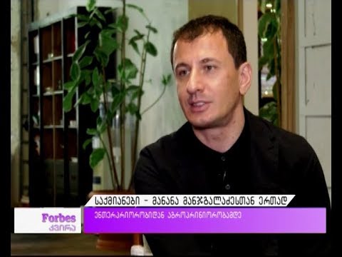 #საქმიანები - ენთერპრიორობიდან  აგროპრინიორობამდე -  ვალერი ჩეხერია