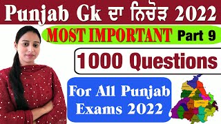 Punjab Gk Best 1000 Mcqs For All Punjab Exams 2022 Punjab Gk Mcqs Series Part 9
