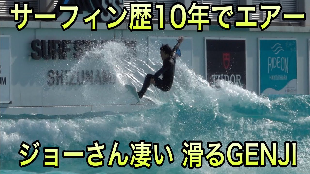 Joe started surfing at age 38 and landed an air after only 10