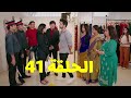 فيرات يلـقن بريانكا درسا من أجل جاهان الحلقة 41 مسلسل النصيـب الجزء الثالث