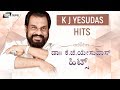 K.J.Yesudas Kannada Hits | Idhu Entha Lokavayya |  | Kannada Films Video Songs