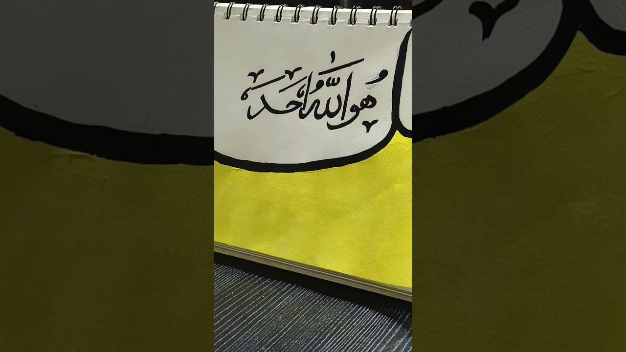 Arabic calligraphy ✨ #youtubeshorts #viral #calligraphy