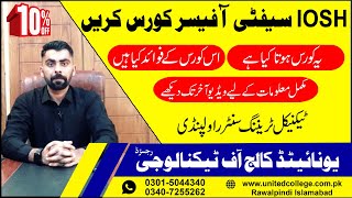 IOSH Course in Rawalpindi Islamabad | IOSH Course Full Information | What is IOSH Safety Course