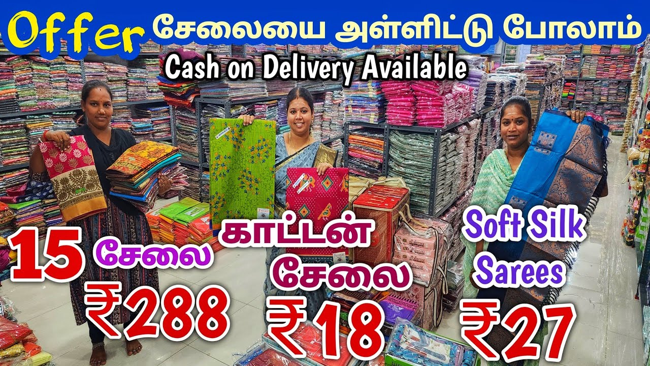 ஆடி அதிரடி 3 ஆஃபர் சேலைகள் | Erode Sarees Wholesale Market | Elampillai Pattu Saree