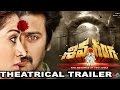 Sivaganga Movie Theatrical Trailer