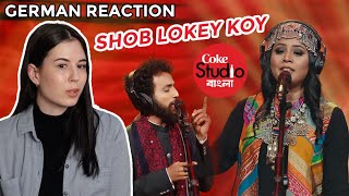 German Reaction Shob Lokey Koy Kaniz Khandaker Mitu X Murshidabadi Coke Studio Bangla Season 1