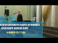 Протоиерей Андрей Логвинов. Творческий вечер. 14.11.2017. (2 часть).