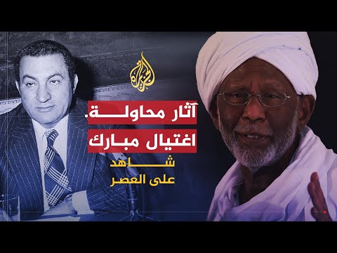 شاهد على العصر- حسن الترابي ج13