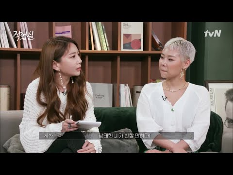 연애 최강 고수는 장재인 (feat. 제아 X 치타 일심동체ㅋㅋㅋ) studiovibes 190529 EP.5