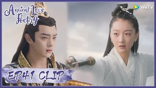 【Ancient Love Poetry】EP41 Clip | It's awful! Houchi finally gave up completely! | 千古玦尘 | ENG SUB