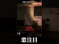 事故物件廃ラブホで誰かいた？