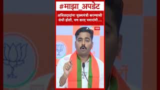 Navnath Ban On Sharad Pawar अजतददन मखयमतर करणयच सध हत, पण शरद पवरन....