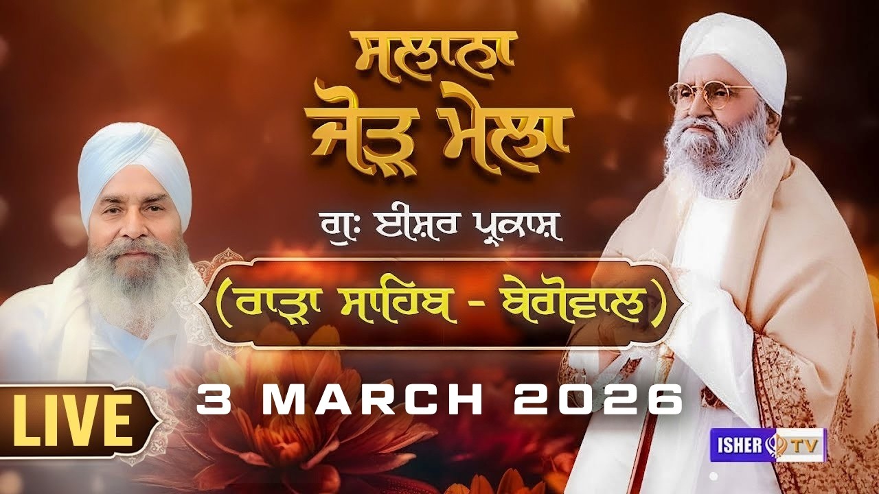 LIVE | Salana Jorh Mela | 3 March 2026 | Rara Sahib | Begowal | IsherTV