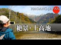 【絶景・上高地の行き方】観光モデルコース(大正池-河童橋-明神他)散策
