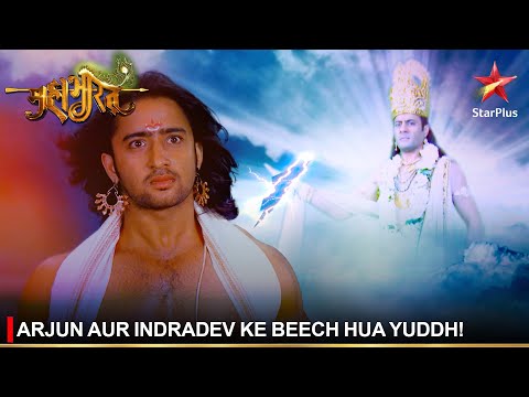 Mahabharat | महाभारत | Arjun aur Indradev ke beech hua yuddh!