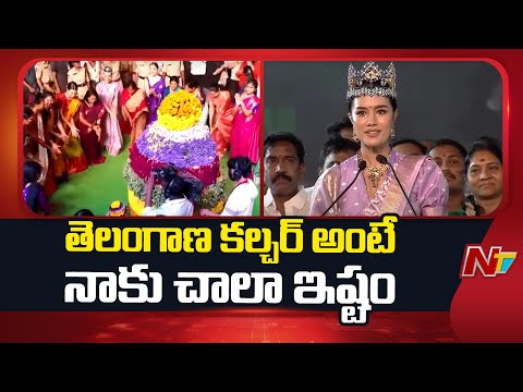 Miss World Opal Suchata Chuangsri Speech in Bathukamma Celebrations, Hyderabad | NTV - NTVTELUGU