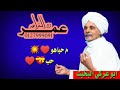 رائعة ابو عركي البخيت اقسم ليك يا اسرة 