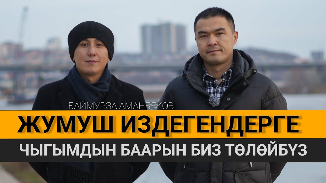 Жол кире,квартира,медициналык чыгымдар, официалдуу каттоо бардык төлөмдөр компаниянын эсебинен болот