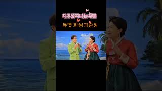 #자꾸생각나는사람 #희성과순정