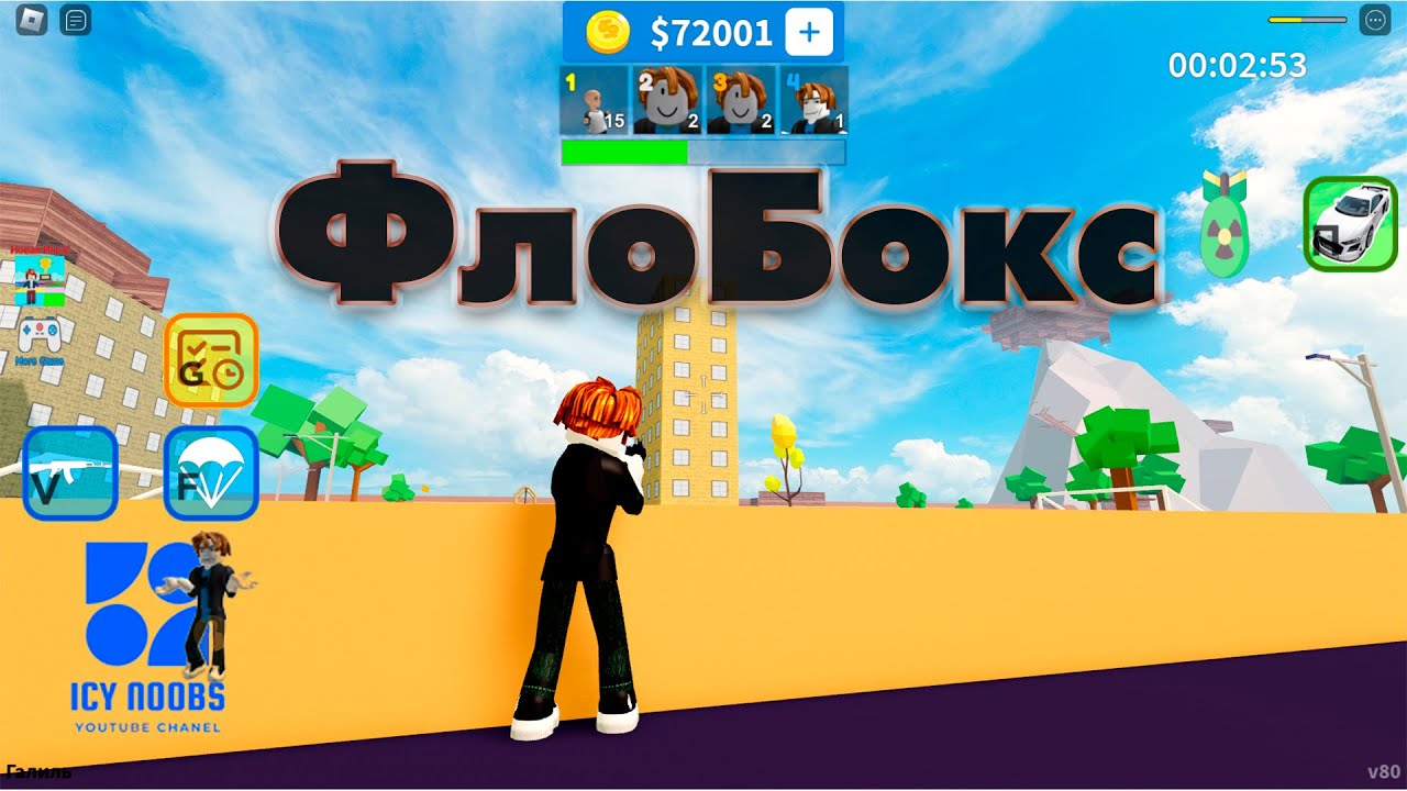 Flobox Флобокс / Flobox / Roblox - YouTube