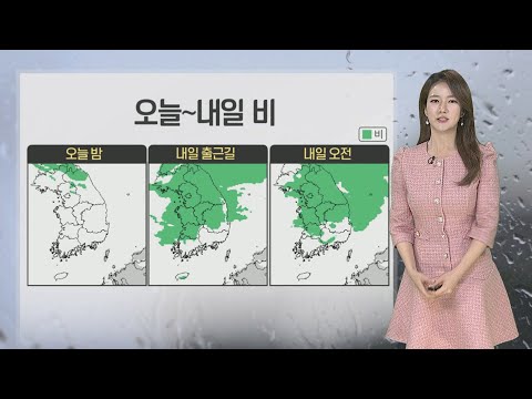 [Weather] Air Gradually Clearing Up… Heavy Rain Expected Nationwide Tomorrow / YonhapnewsTV