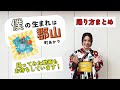 【踊ってみた】町あかり「僕の生まれは郡山」#盆踊り (振付担当:浅草右近屋花魁一家)