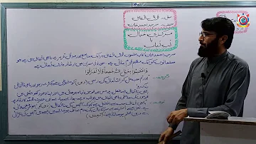 Class 8th Urdu Lecture 20  Qaumi Ittefaq
