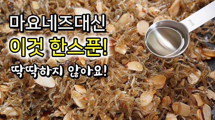 냉장고에 들어가도 딱딱하지 않은 인기만점 멸치볶음. 만들자마자 거덜나요~